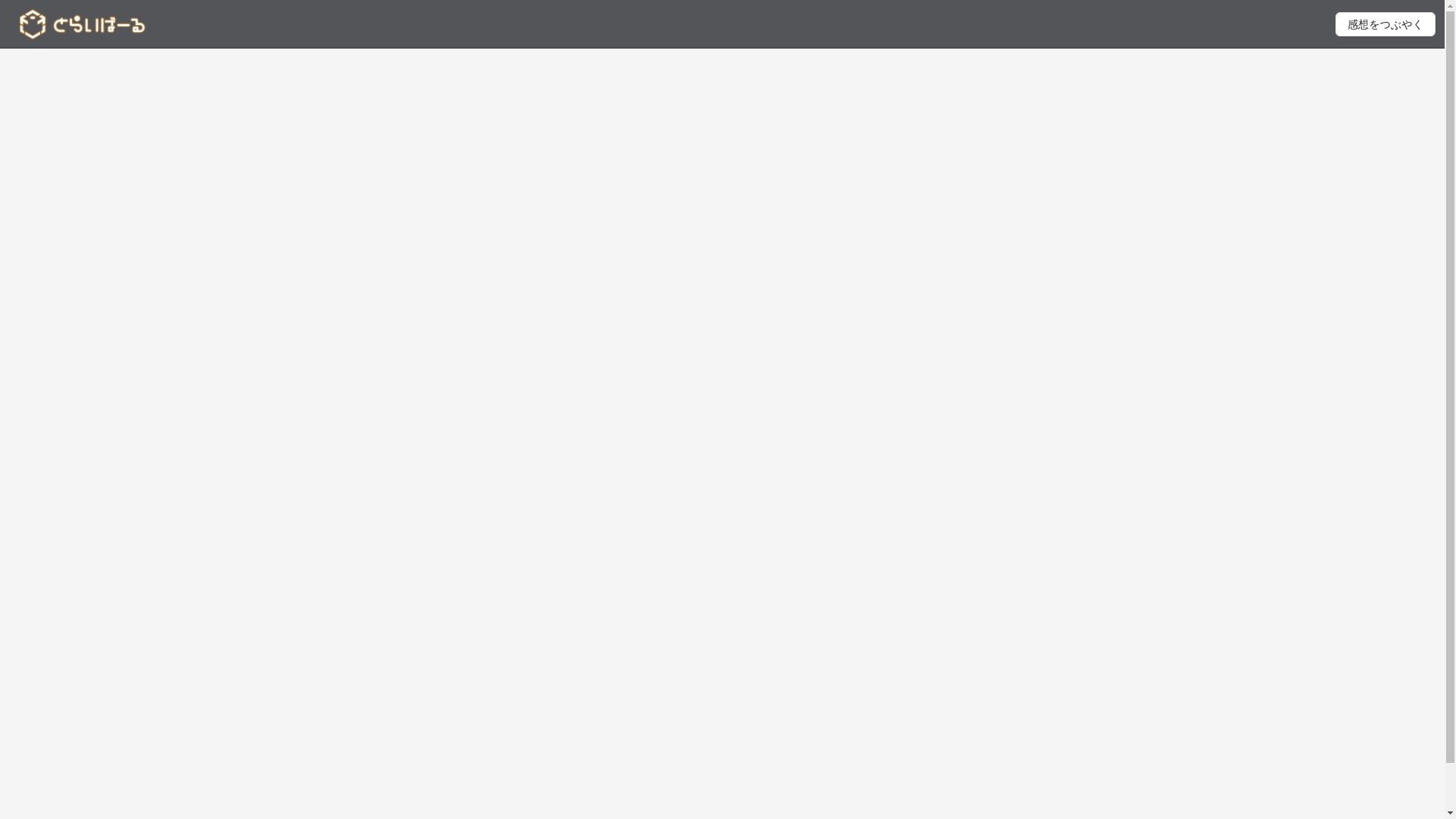 website screenshot of https://tgff2025-photo-trivr-chat.pages.dev/