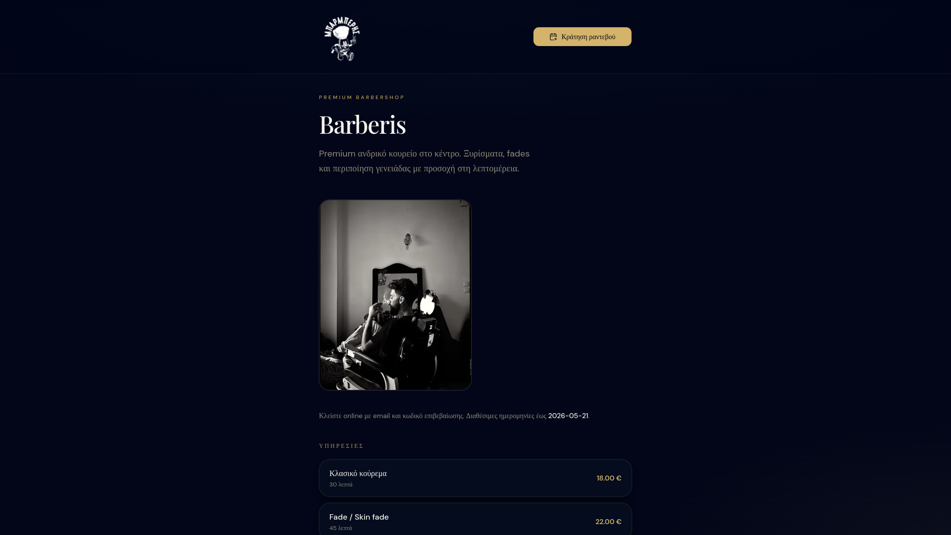 website screenshot of https://barberisbook.com/