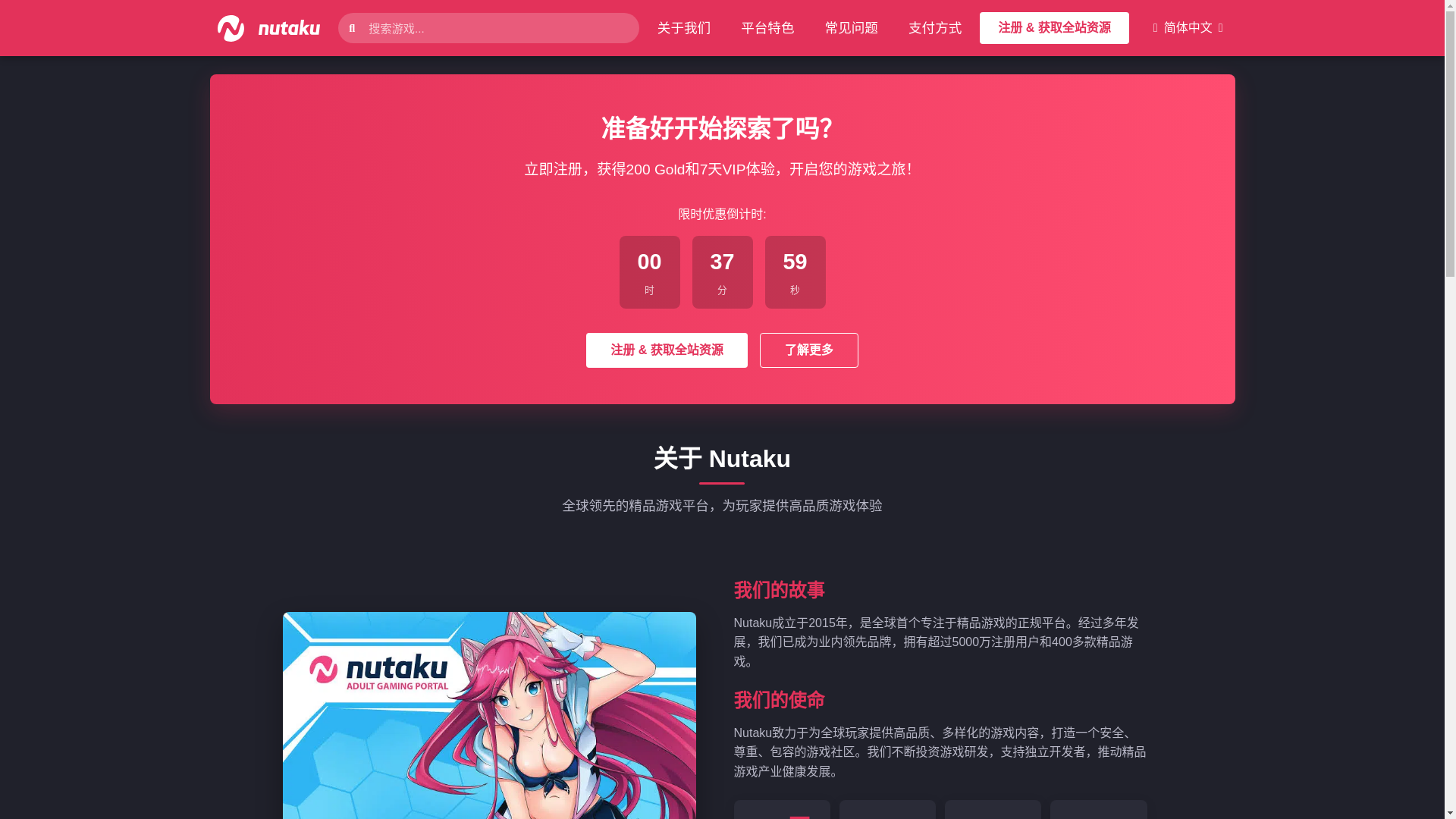 website screenshot of https://nutaku.pages.dev/