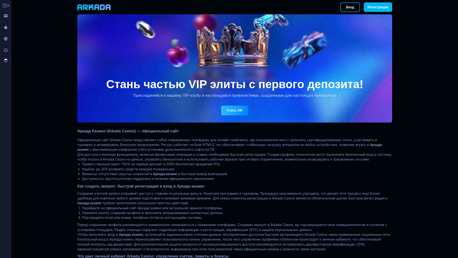 website screenshot of https://arkada-casino-gdj.top/