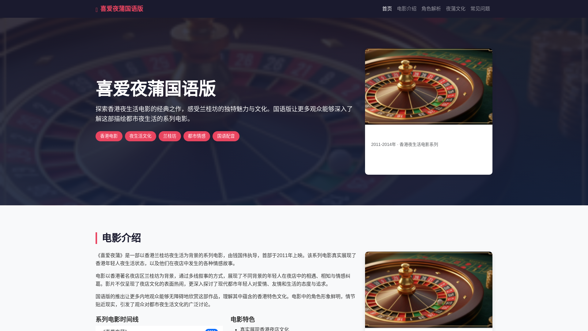 website screenshot of https://xiaiyepuguoyuban.com.cn/
