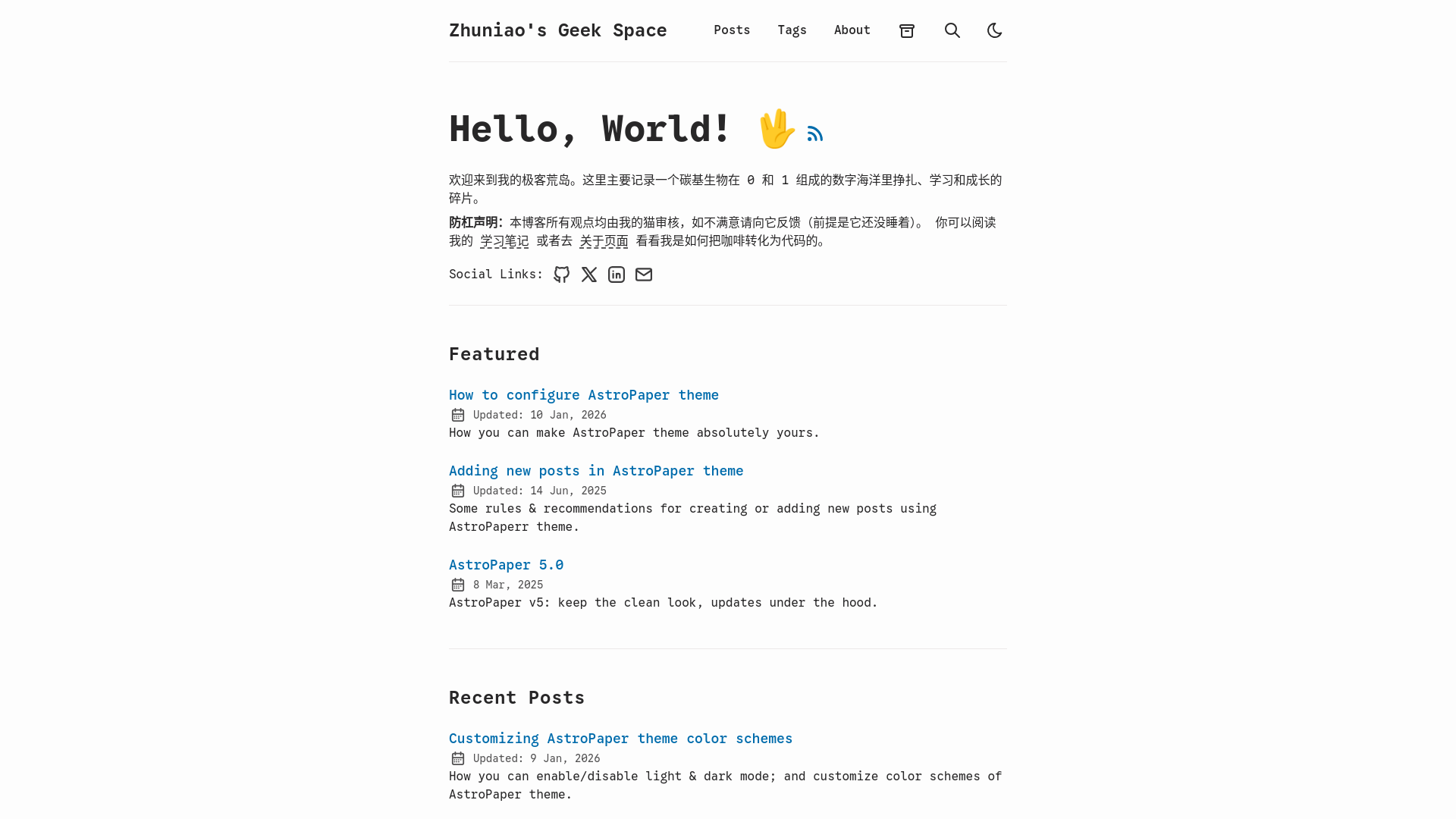 website screenshot of https://blog-main.pages.dev/