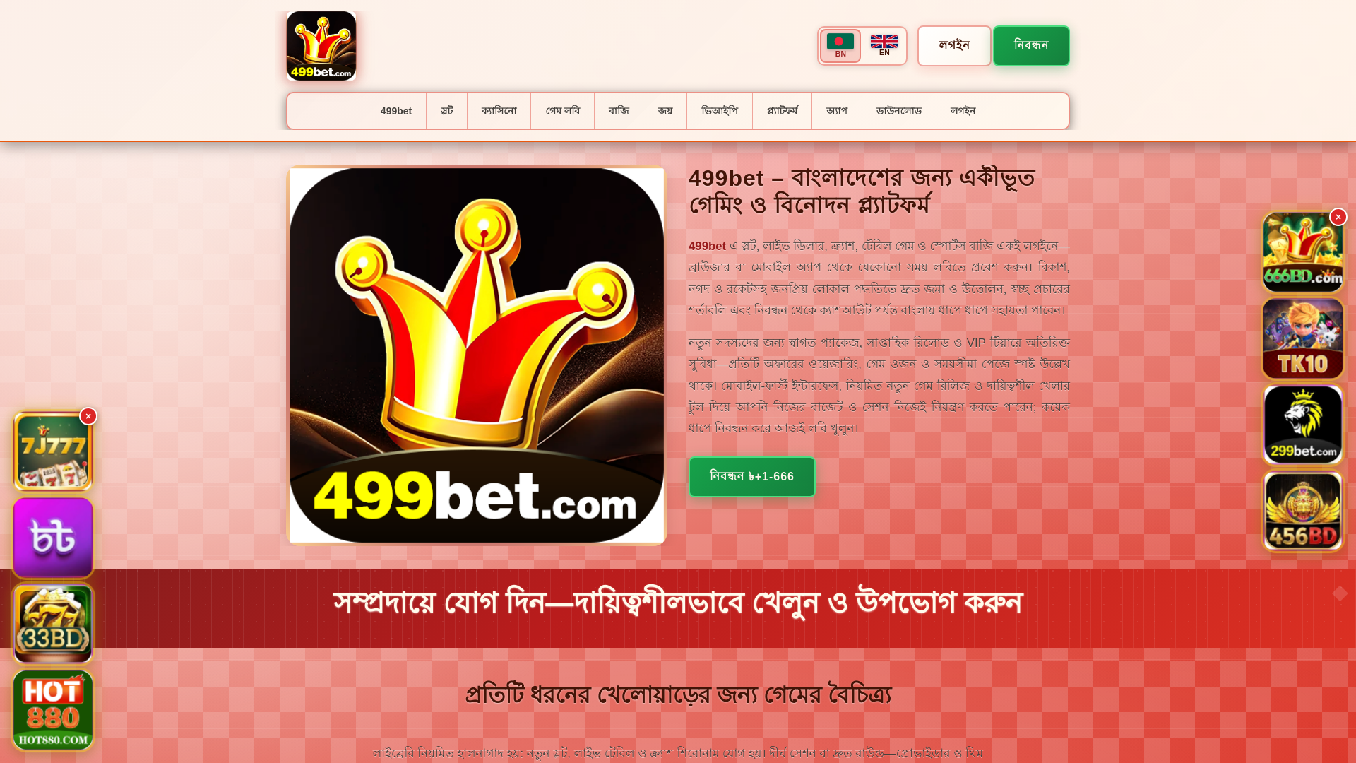 website screenshot of https://499betsaat.com/