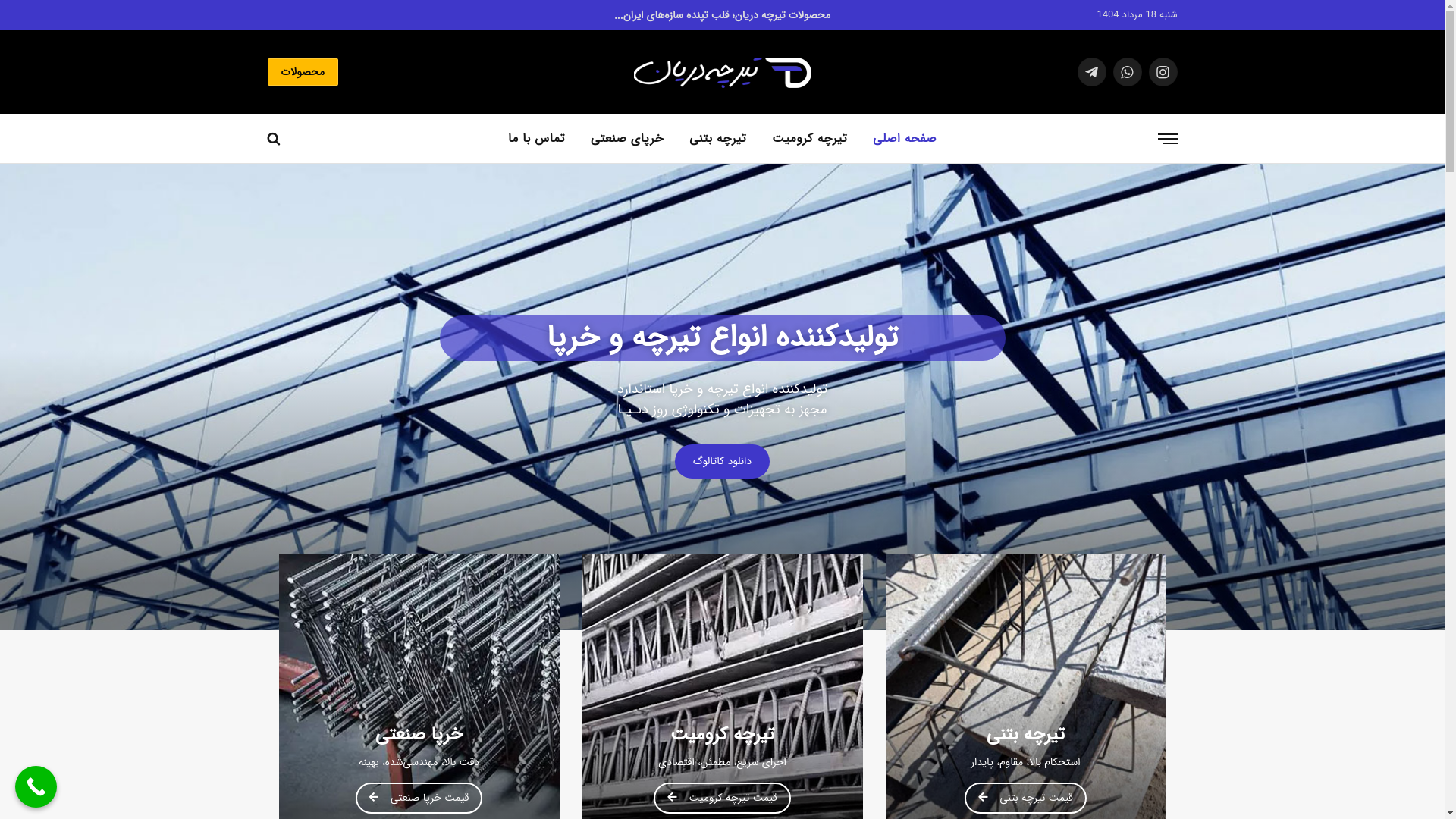 website screenshot of https://tirchedaryan.com/