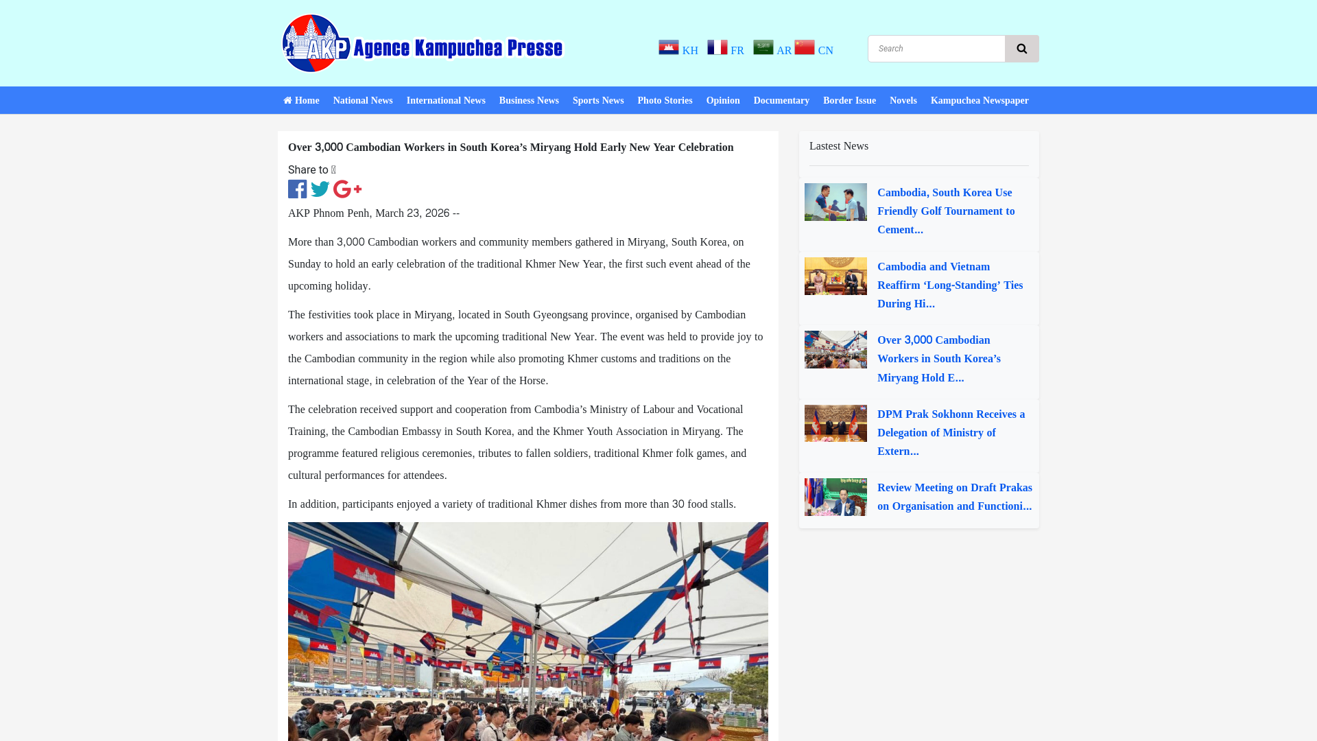 website screenshot of https://www.akp.gov.kh/post/detail/365590