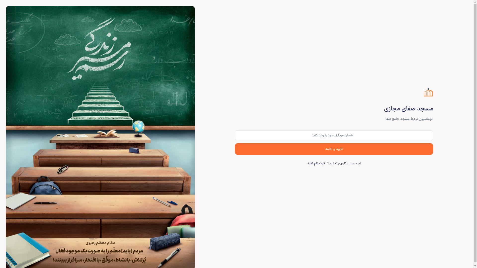 website screenshot of https://safanoor.ir/