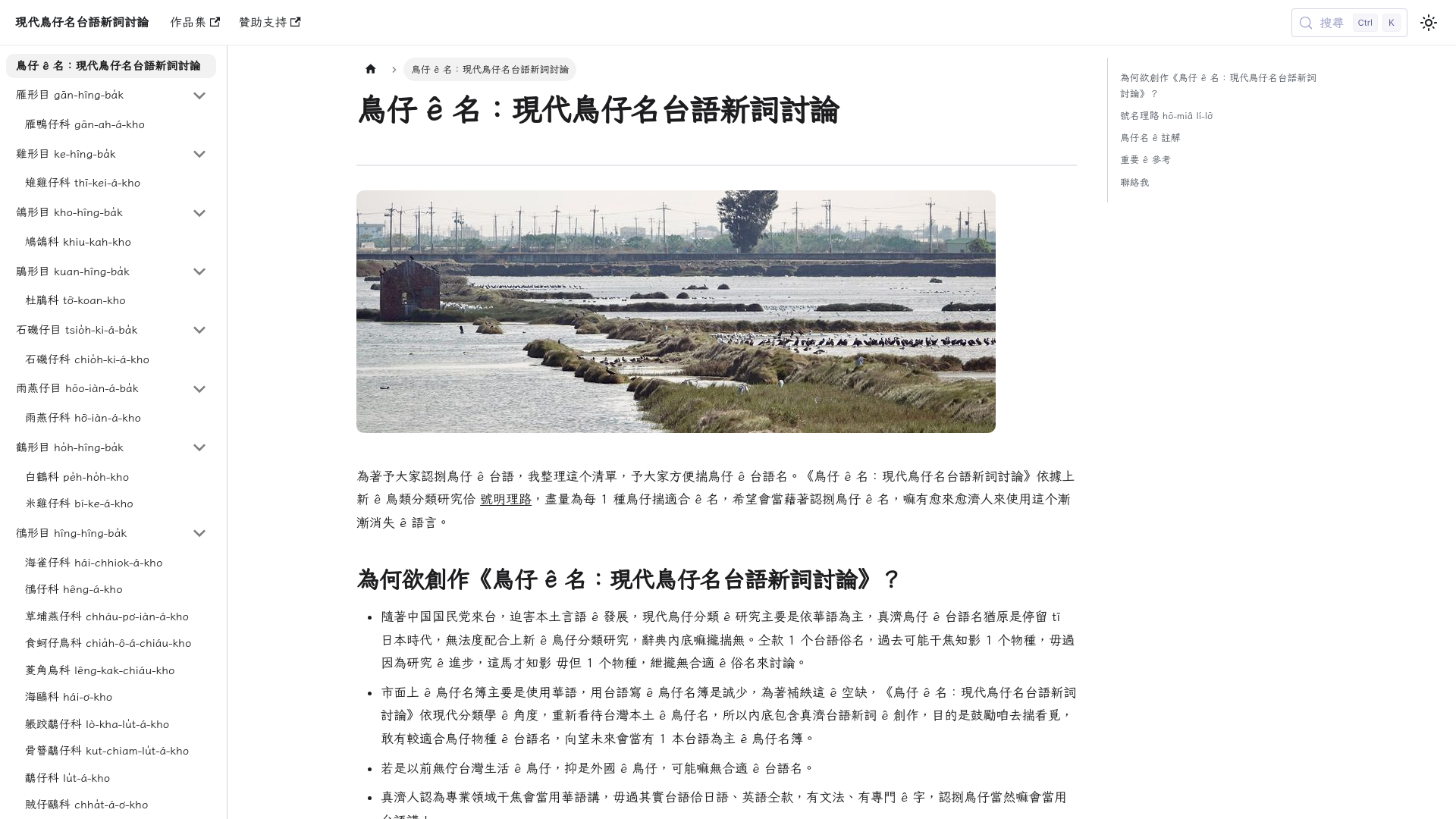website screenshot of https://taigichiau.pages.dev/