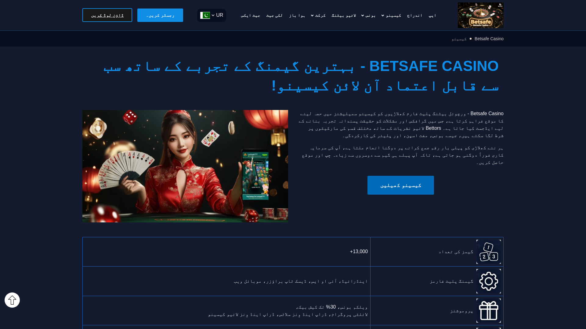 website screenshot of https://betsafecasinoa.com