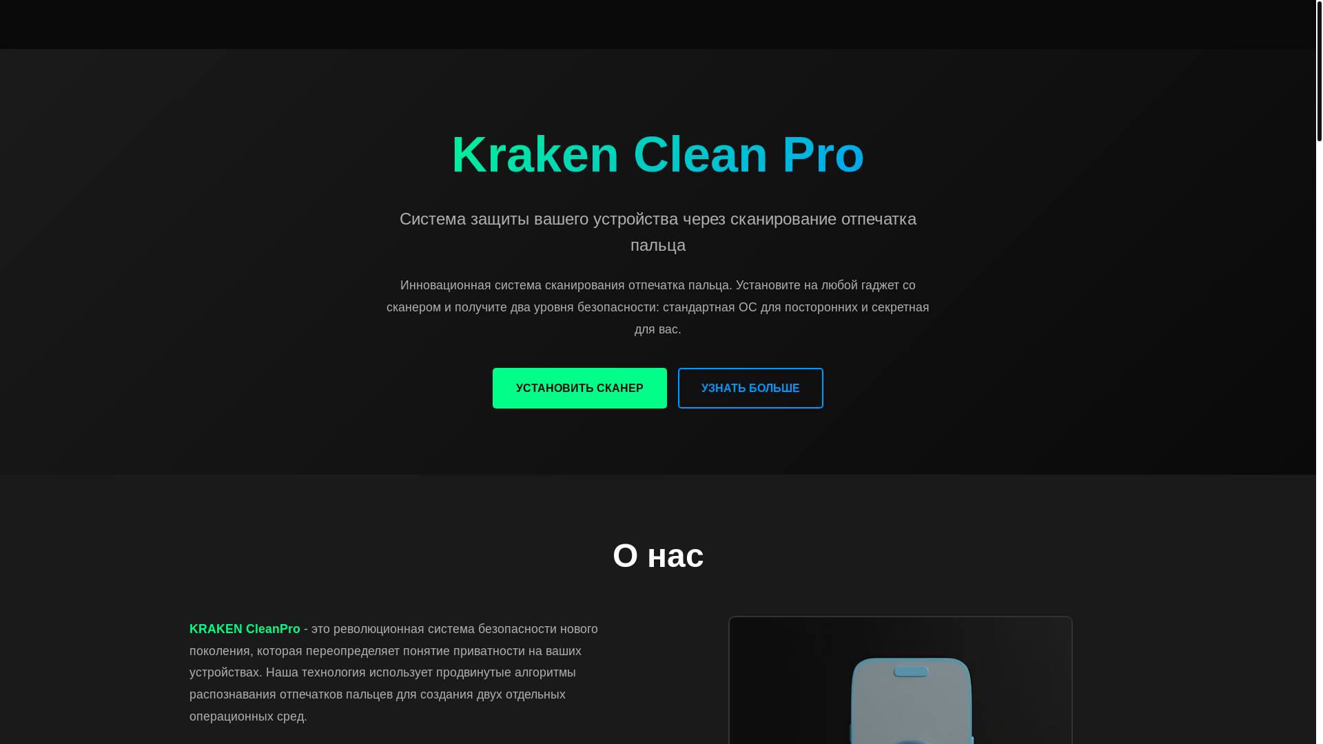 website screenshot of https://krakencleanpro.com/