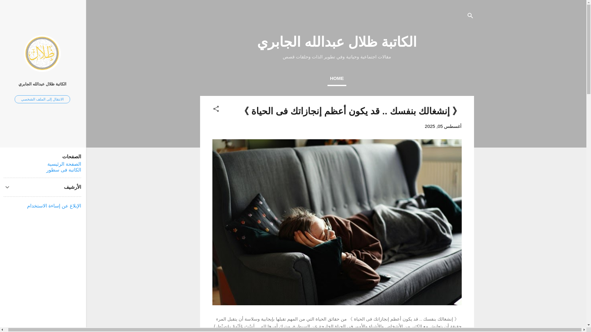 website screenshot of https://dhelal-aljaberi.blogspot.com/