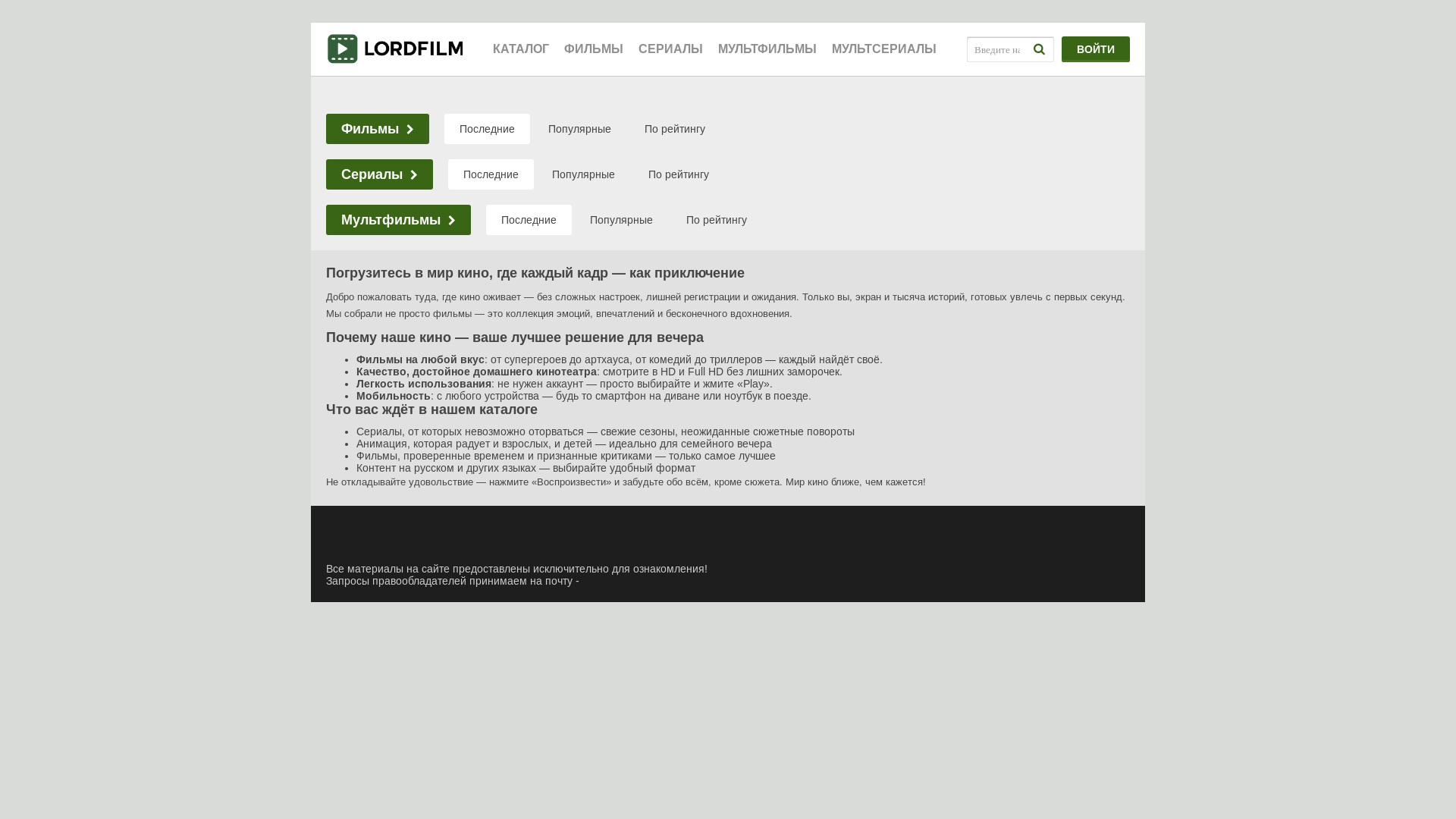 website screenshot of https://lordseriallimerence.online/