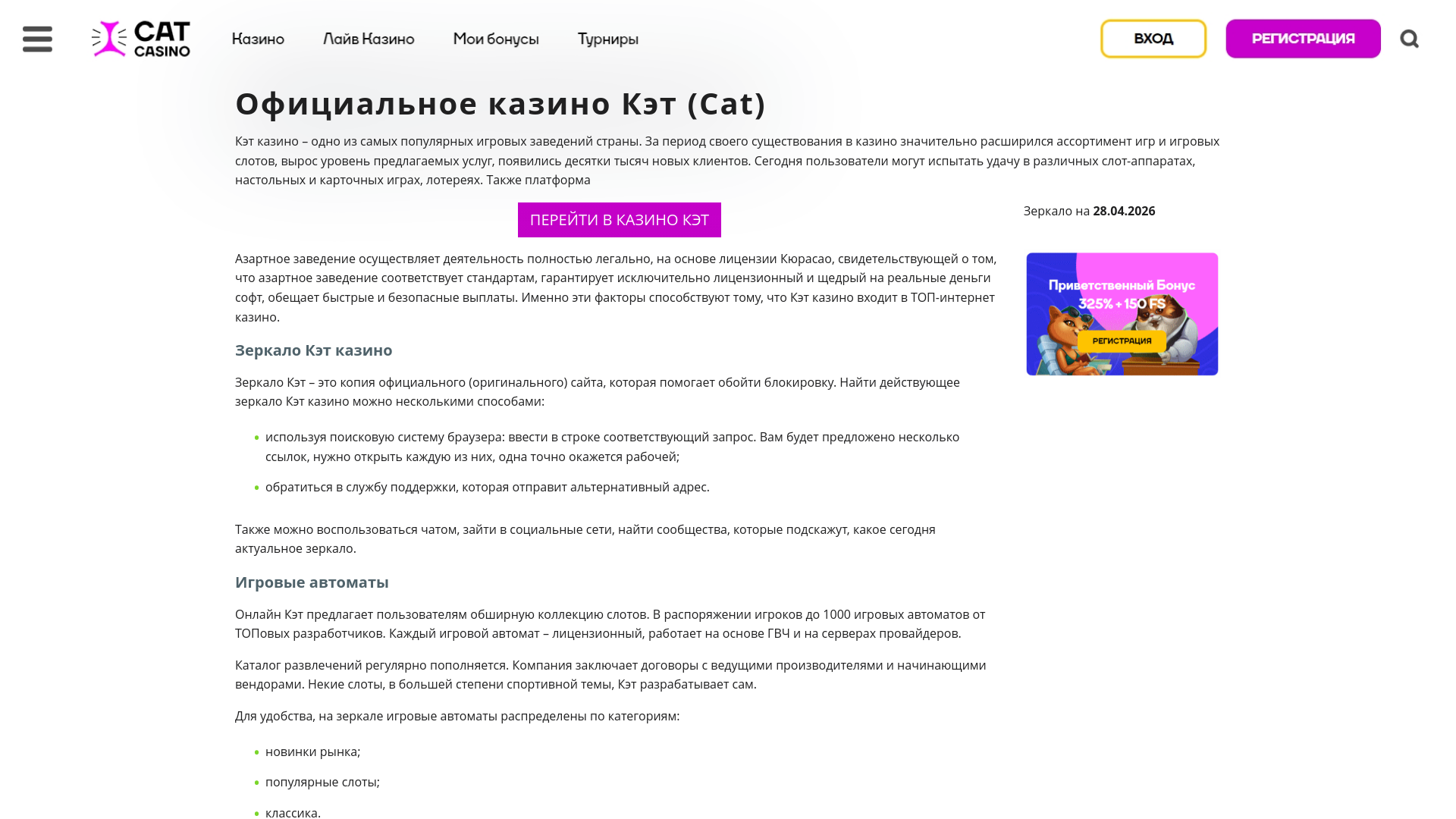 website screenshot of https://cat-casino-gmi.top/