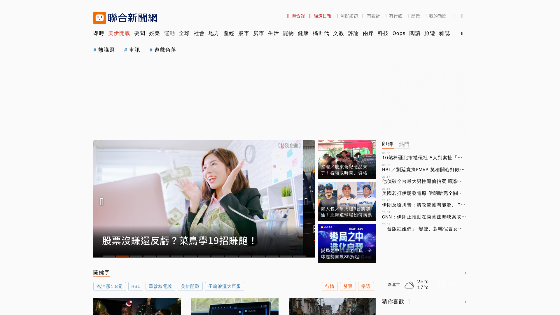 website screenshot of https://udn.com