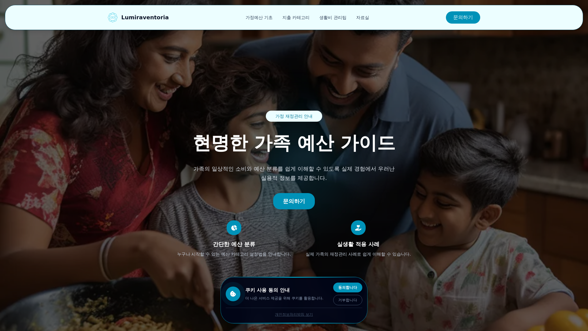 website screenshot of https://lumiraventoria.com/