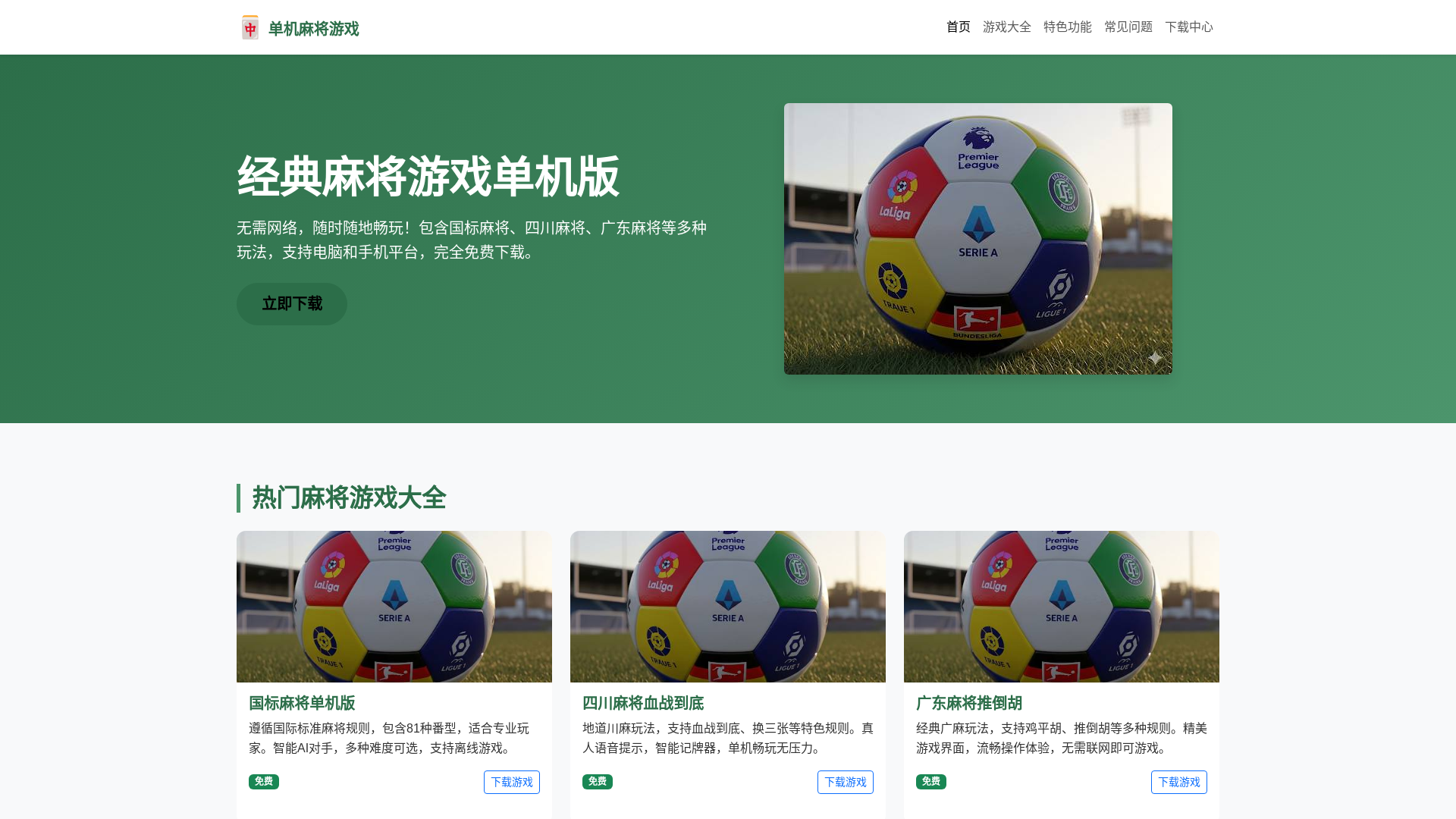 website screenshot of https://mjyouxidanjwangye.com.cn/