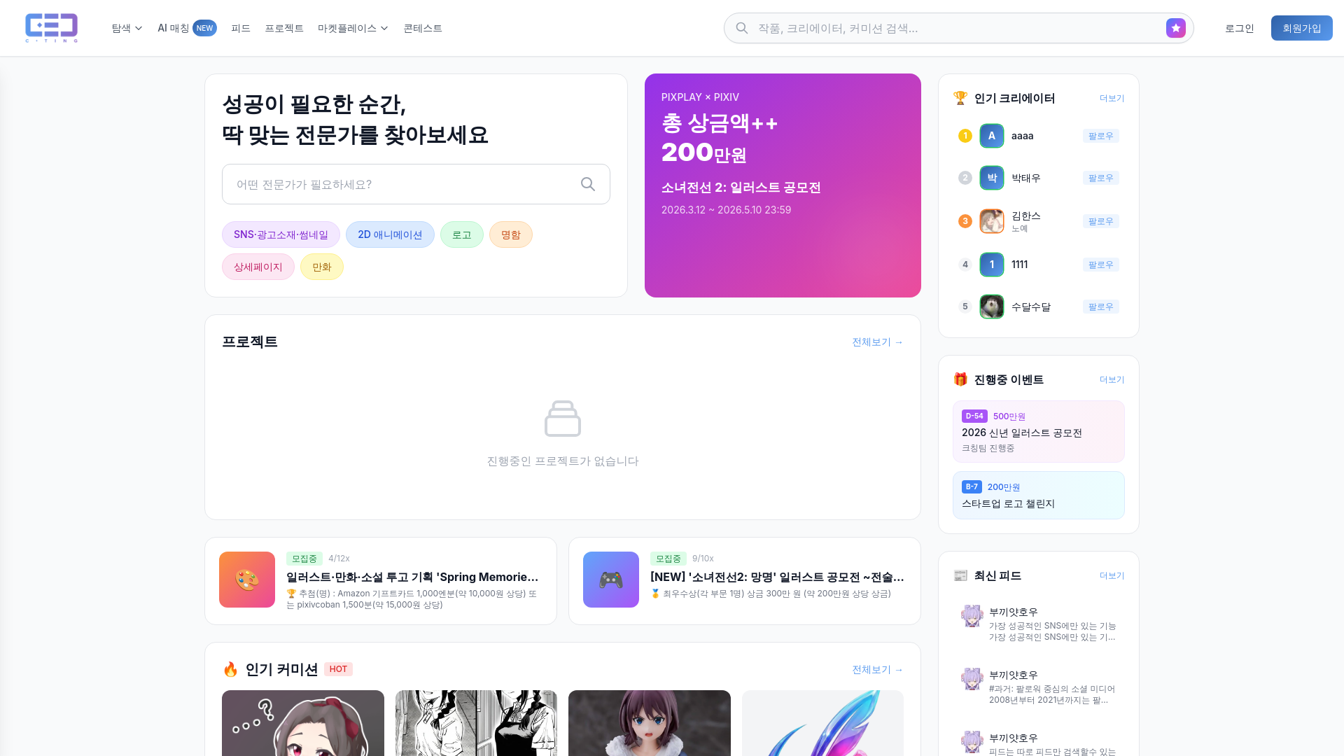 website screenshot of https://cting.co.kr/