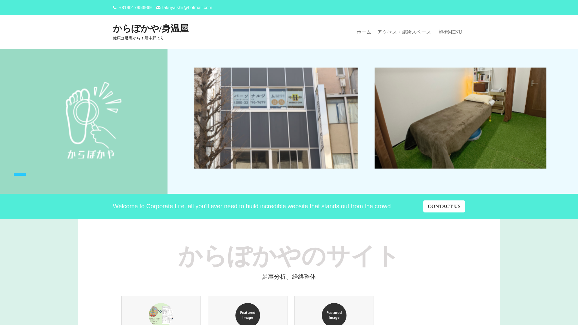 website screenshot of https://ashiyomi-karapoka.com/