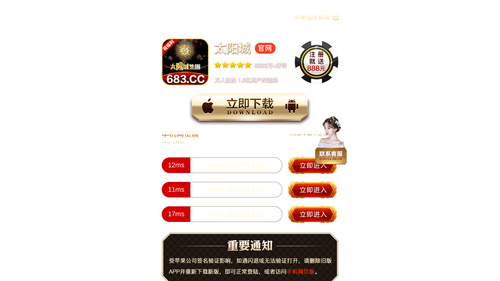 website screenshot of https://abdltukc17.cc/