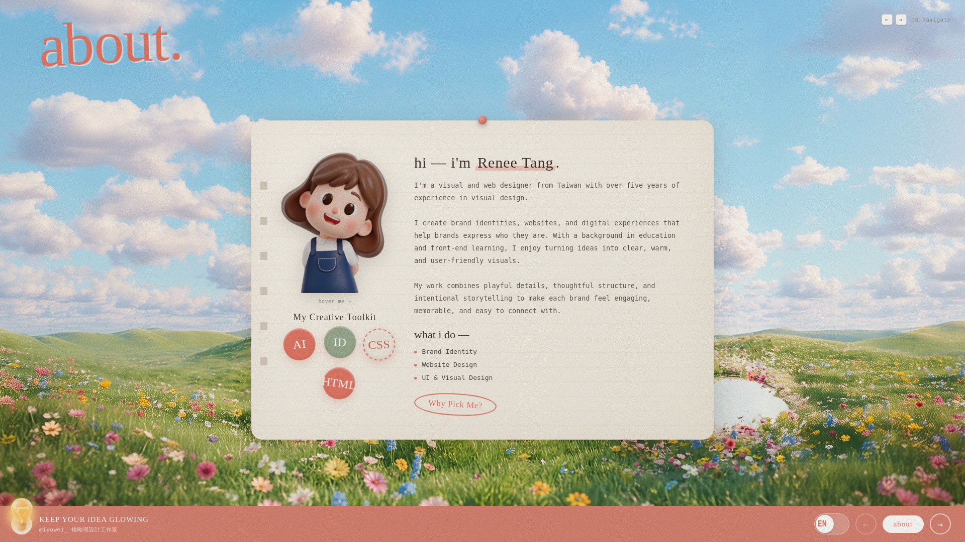 website screenshot of https://iyowei-studio.com/