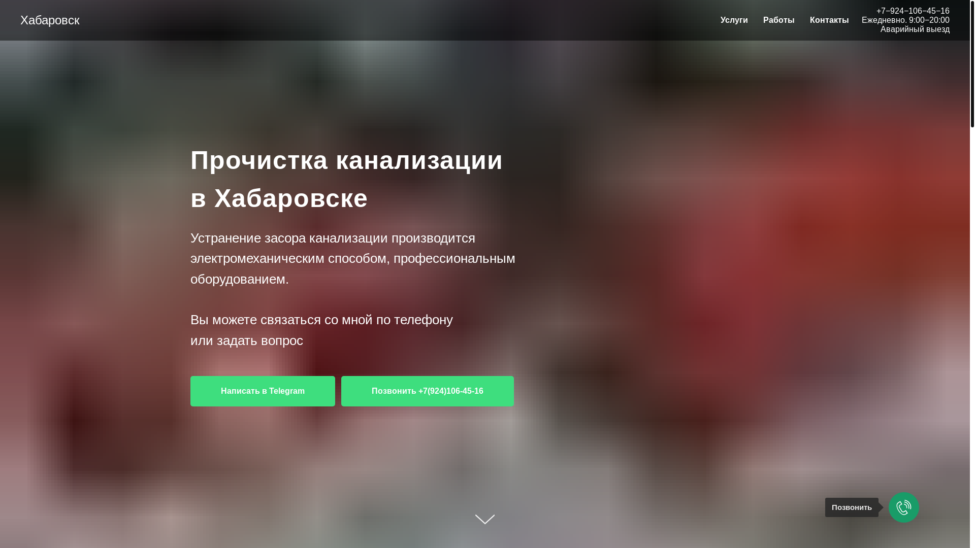 website screenshot of https://netzasoru27.ru/