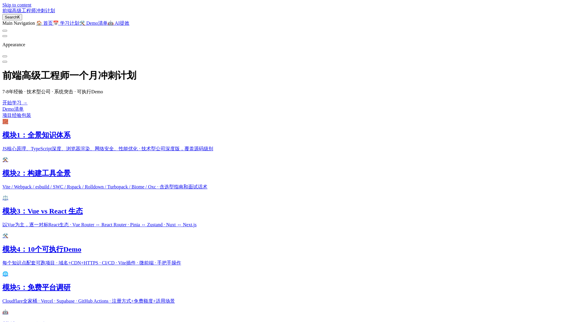 website screenshot of https://interview-5f8.pages.dev/