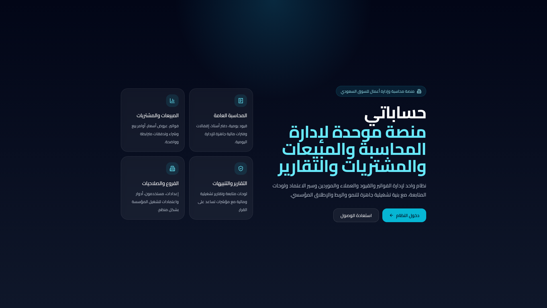 website screenshot of https://asrar-b2b.online/