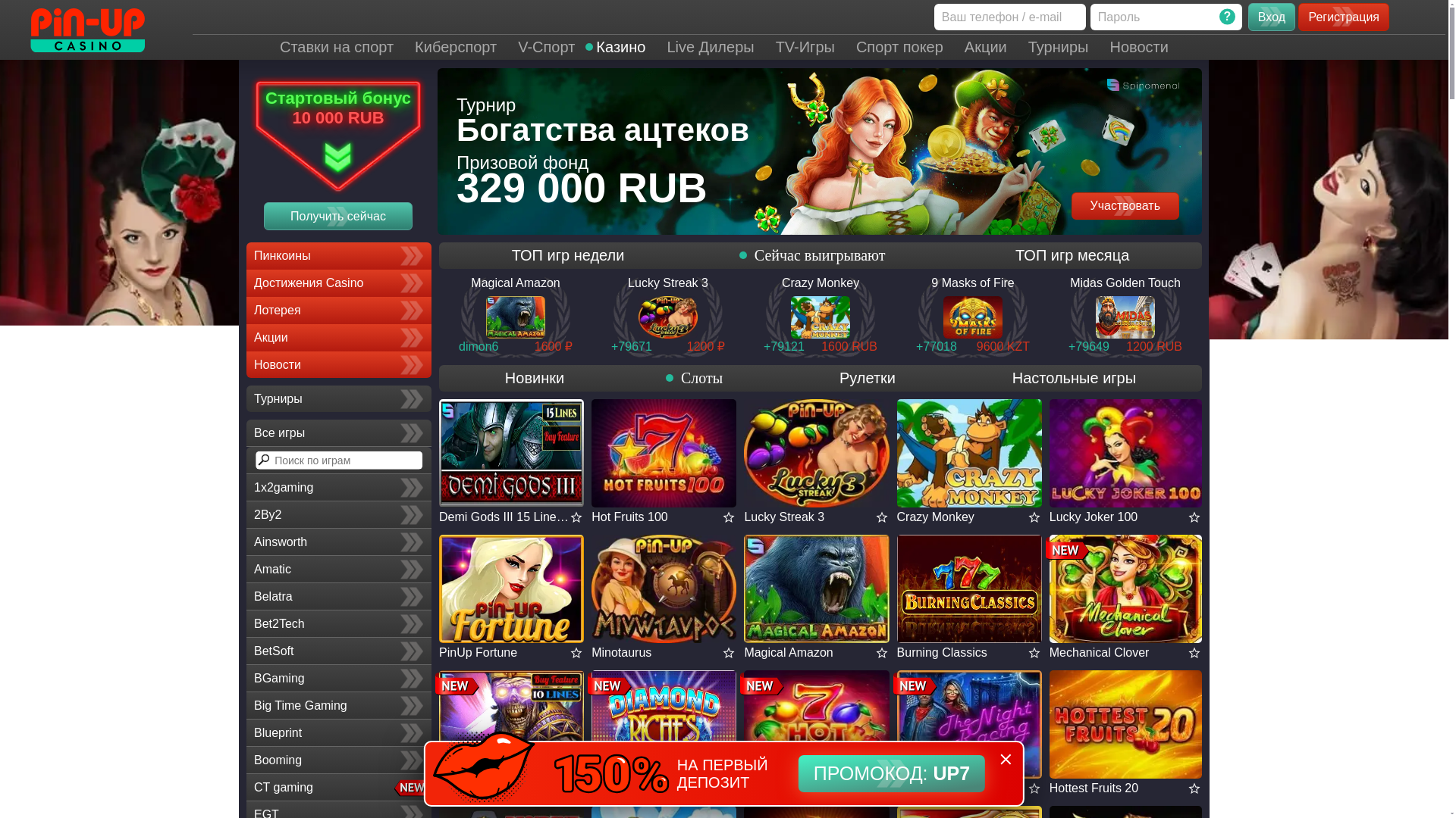 website screenshot of https://pin-up-casino-wtm555.fun/
