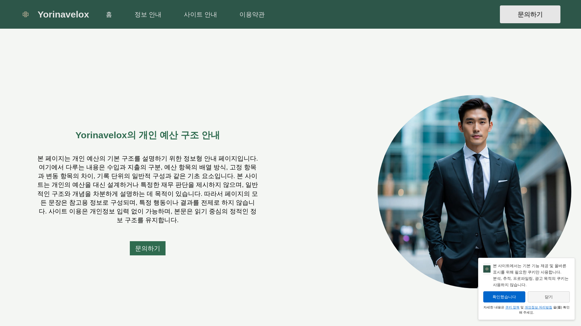 website screenshot of https://yorinavelox.com/