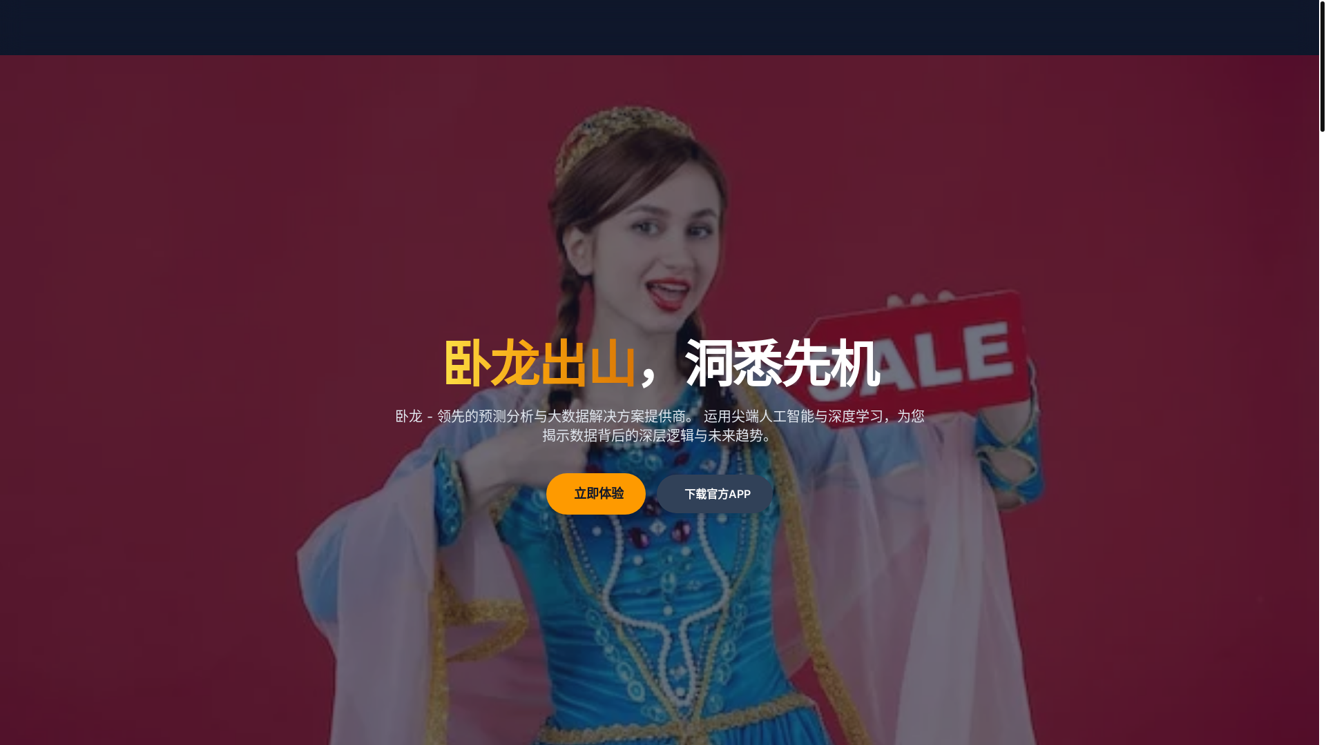 website screenshot of https://zh-wljihua.com/