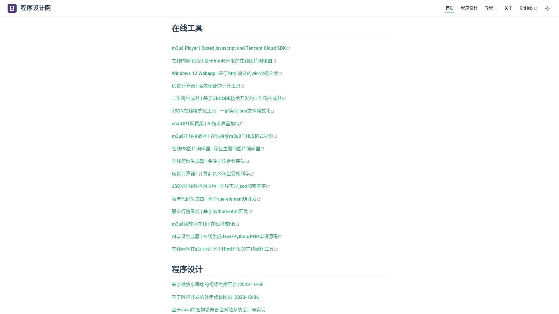website screenshot of https://vuepress-blog-6ah.pages.dev/