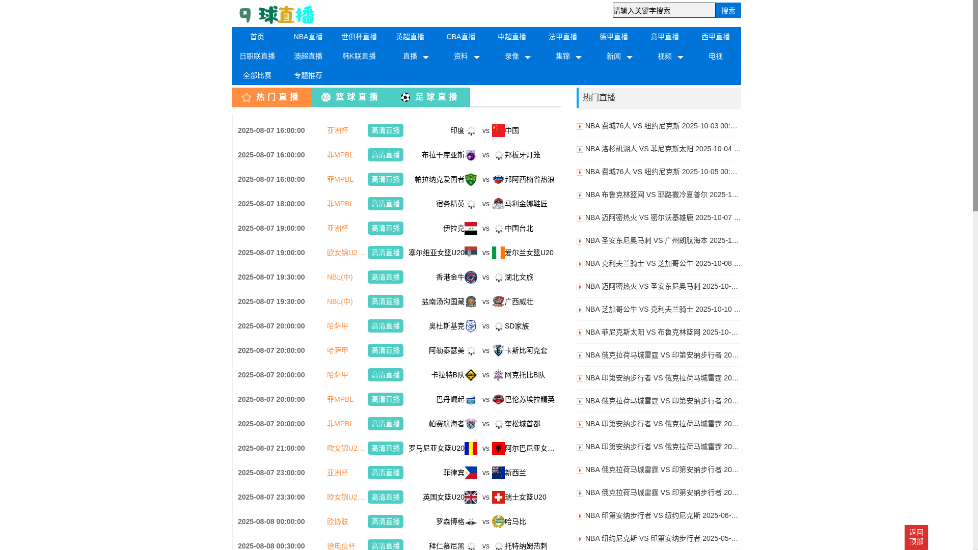 website screenshot of https://9qiuzhibo-cctv.com/