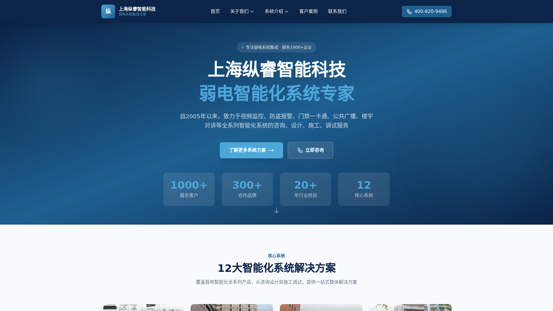 website screenshot of https://zonry-website.pages.dev/