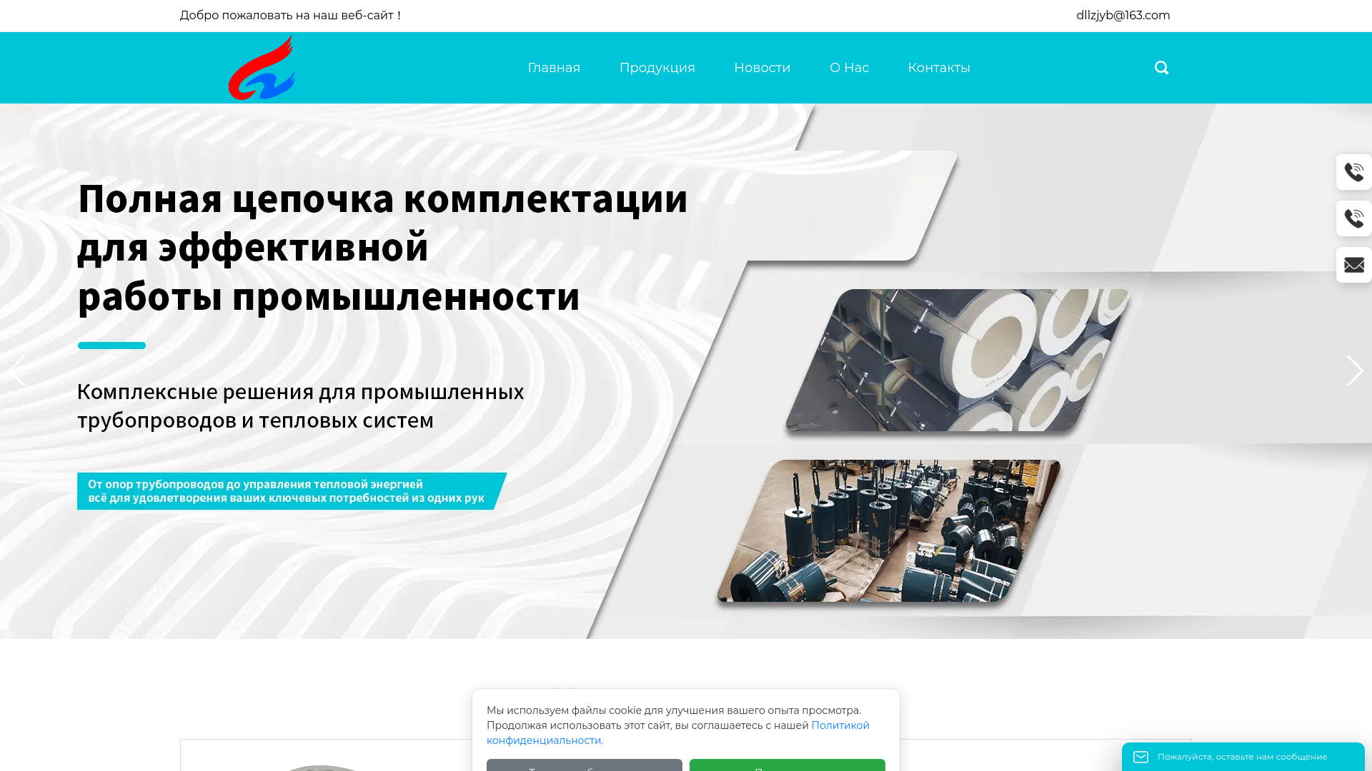 website screenshot of https://lianzhongtech.ru/