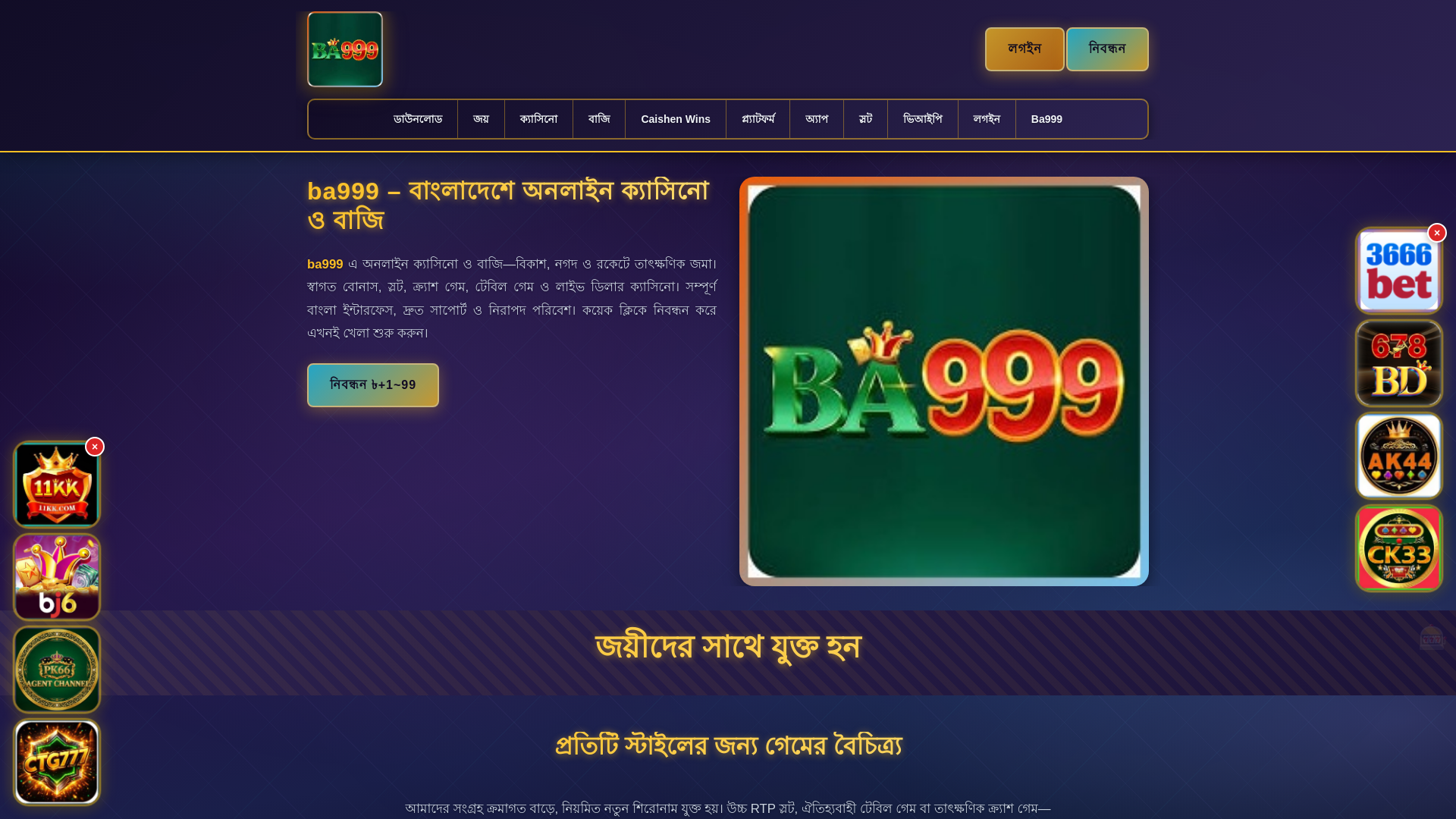 website screenshot of https://ba999panch.com/