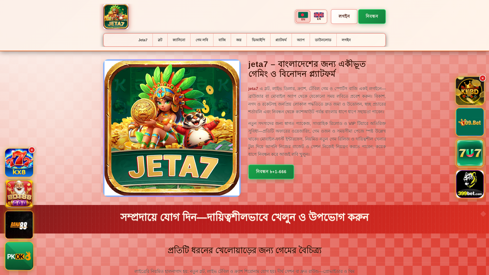 website screenshot of https://jeta7tin.com/