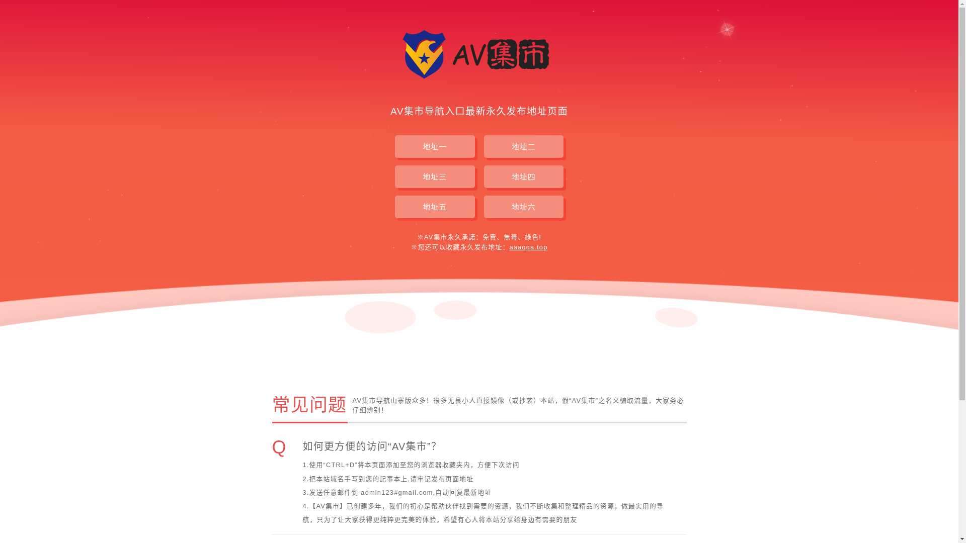 website screenshot of https://aaaqqa.top/