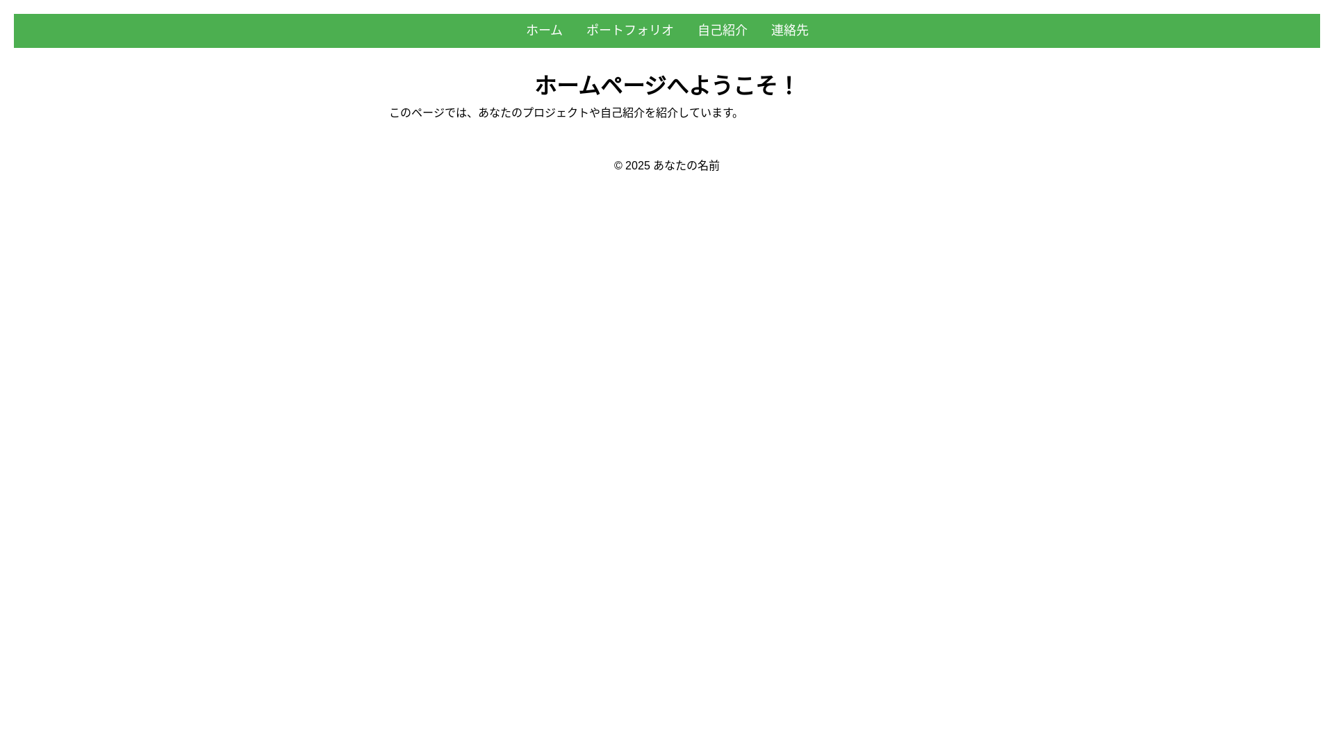 website screenshot of https://fujitawaki.pages.dev/