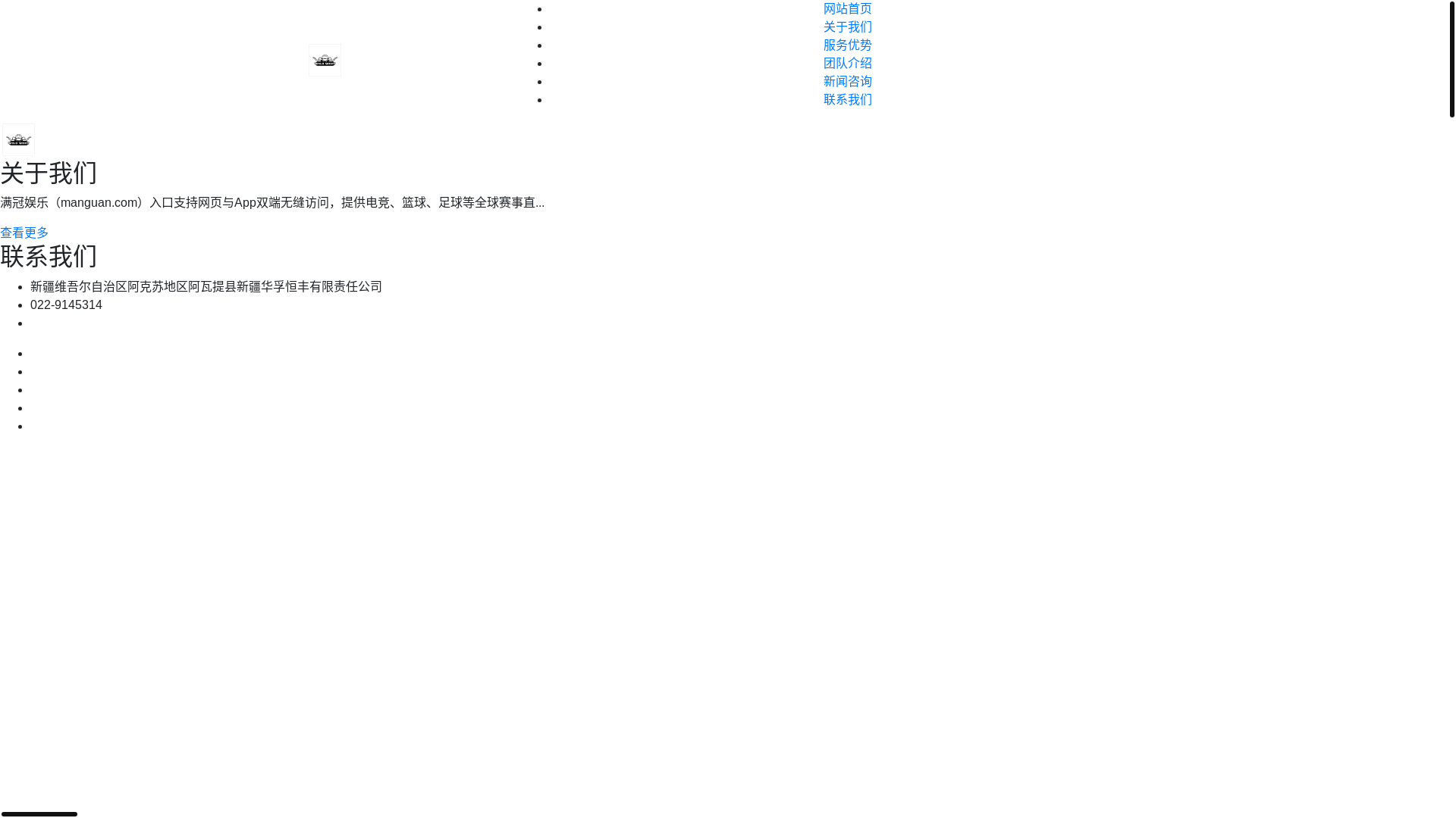 website screenshot of https://zhf-manguan.com/