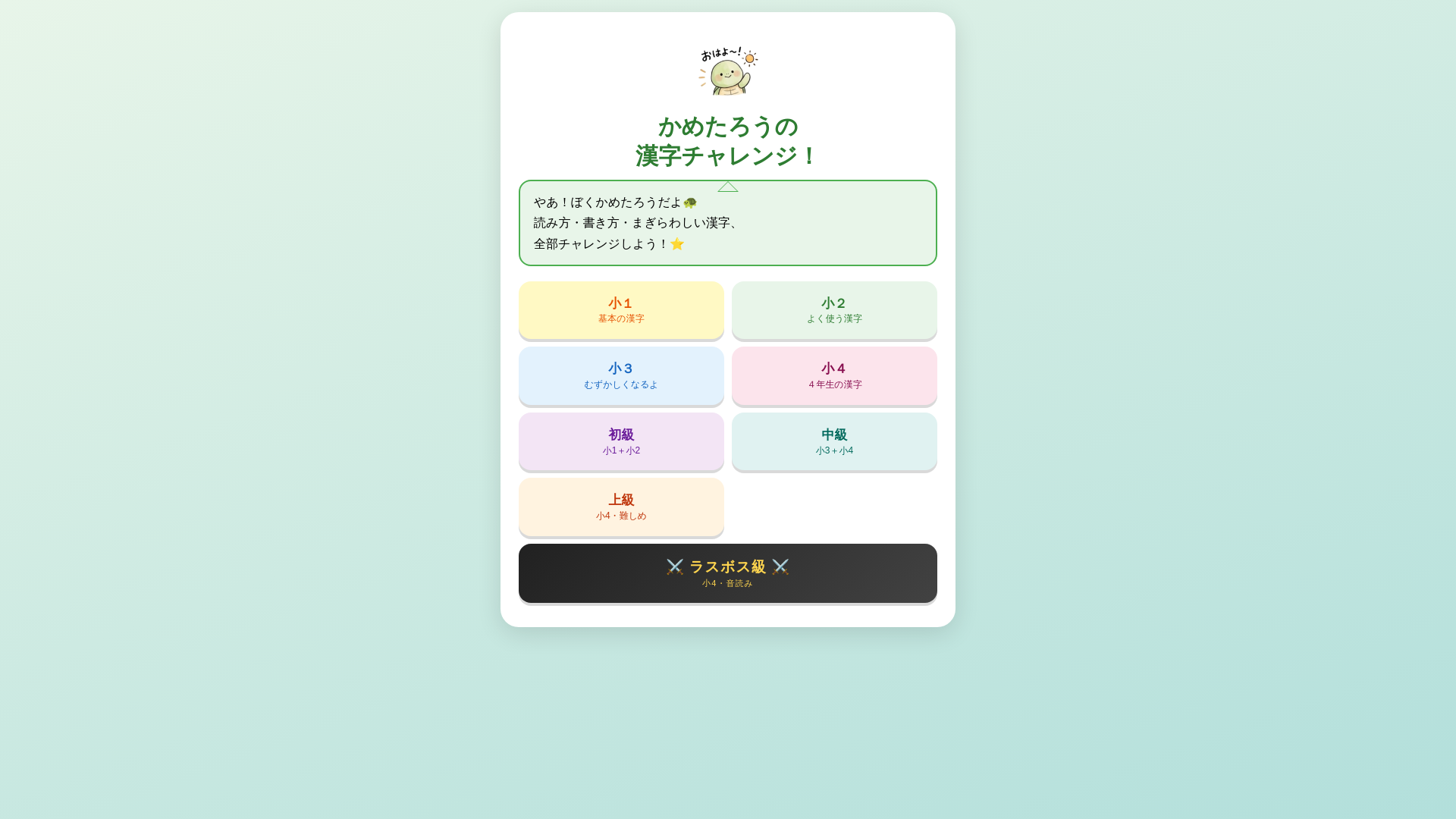 website screenshot of https://kanji-quiz-5m8.pages.dev/