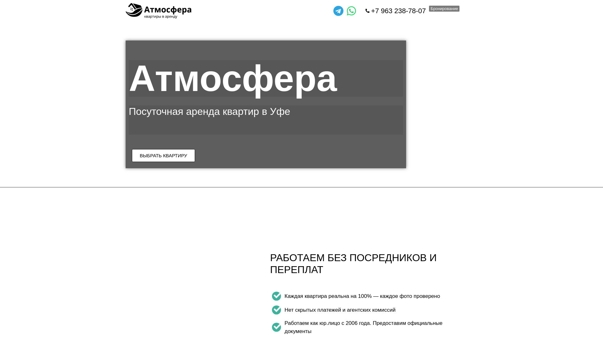 website screenshot of https://yut-sytki.ru