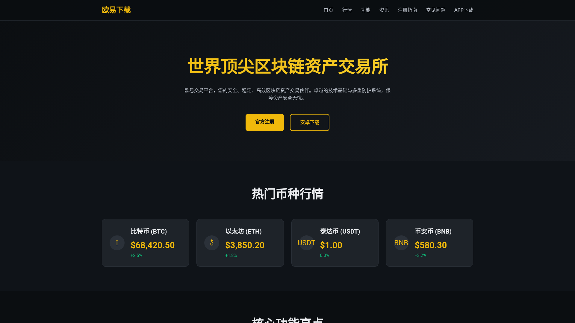 website screenshot of https://okx.jxzlvjm.cn