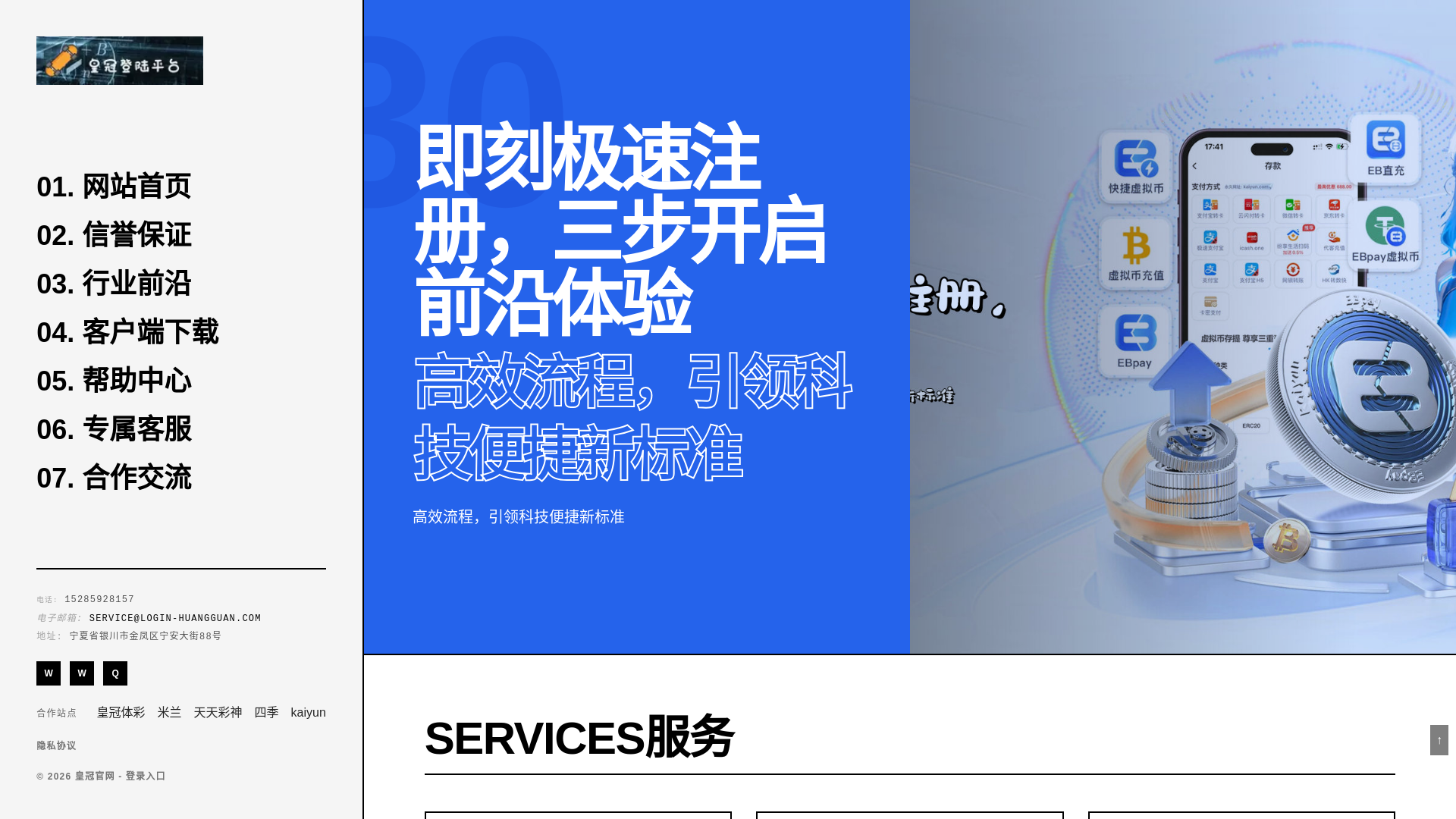 website screenshot of https://login-huangguan.com/