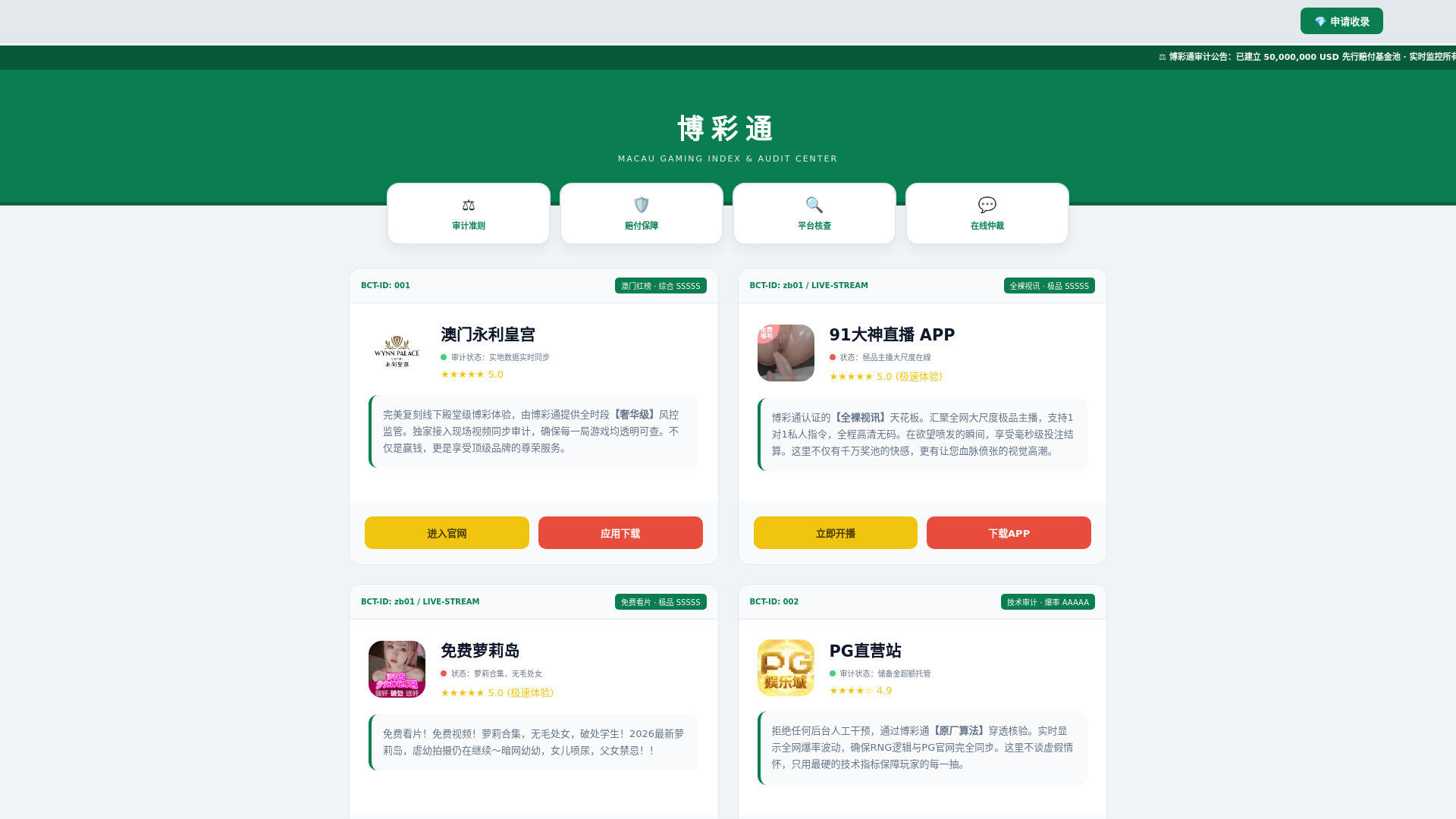 website screenshot of https://fastbw.org