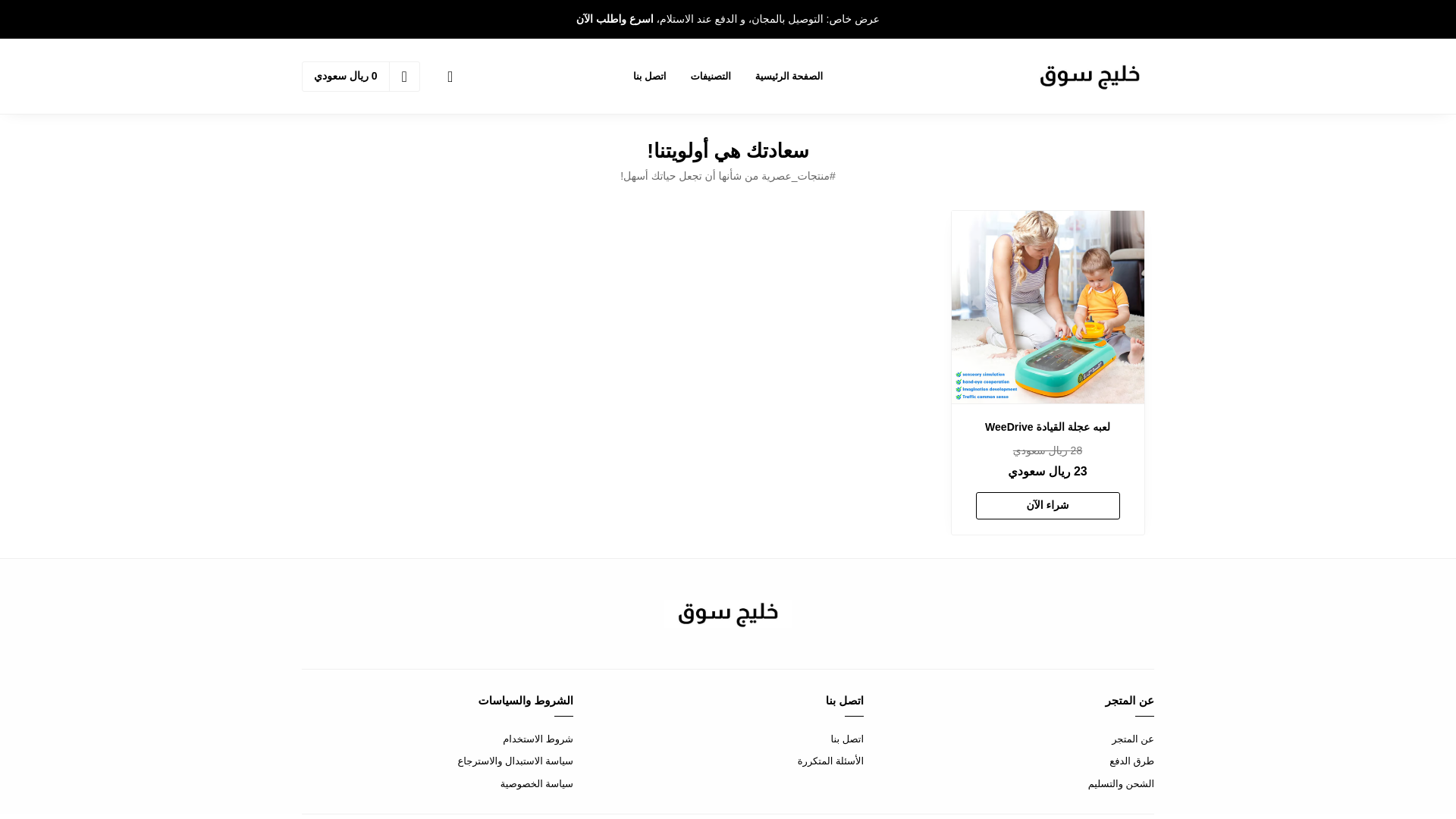 website screenshot of https://khaalijisouq.shop/
