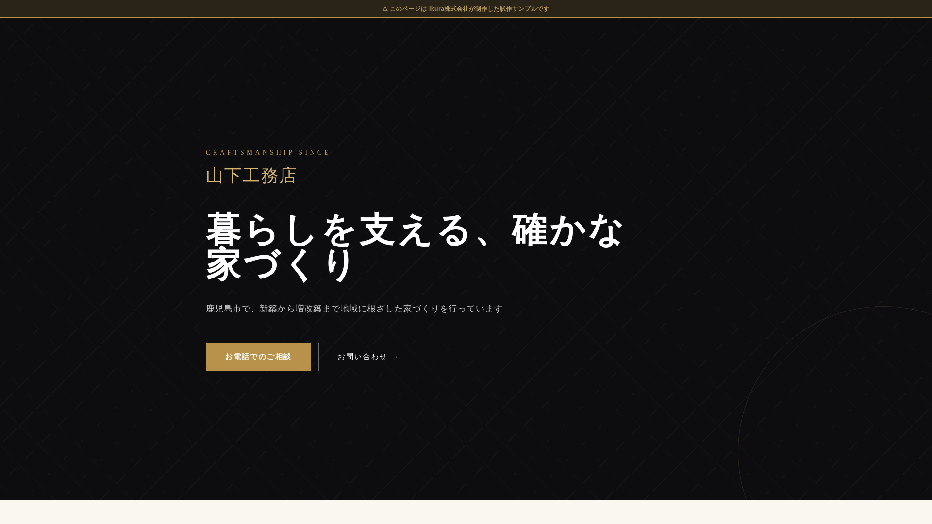 website screenshot of https://icws-demo-new-design.pages.dev/