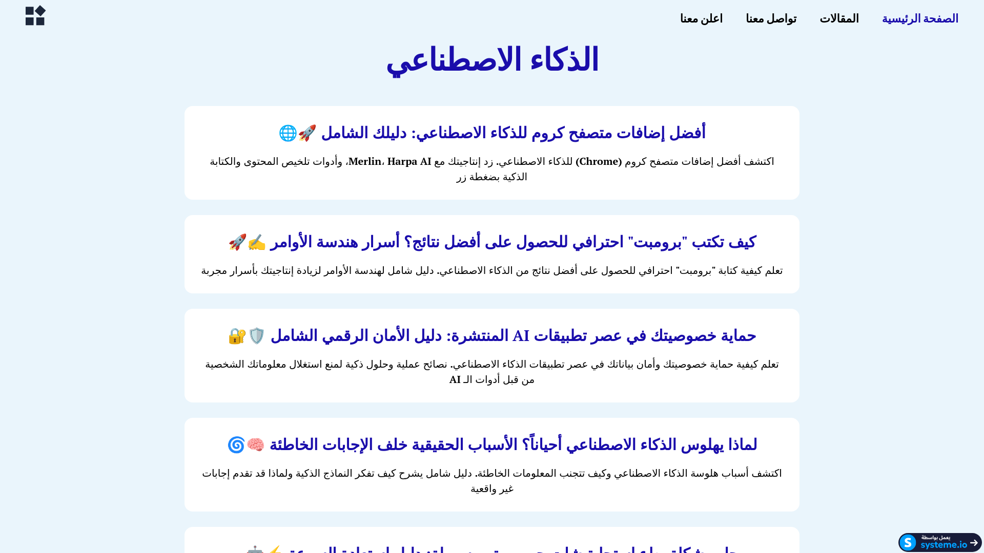 website screenshot of https://artificial-intelligence.systeme.io/