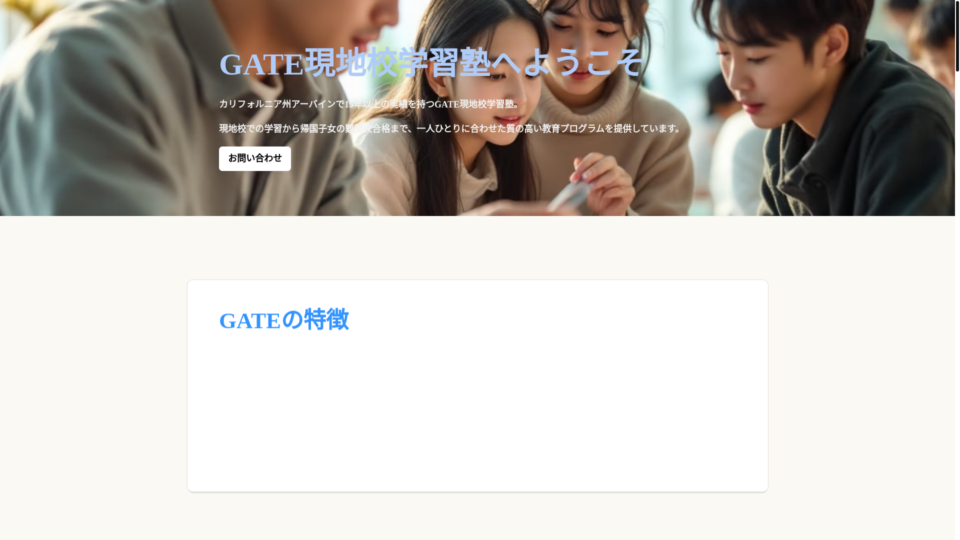 website screenshot of https://gate4study.com/