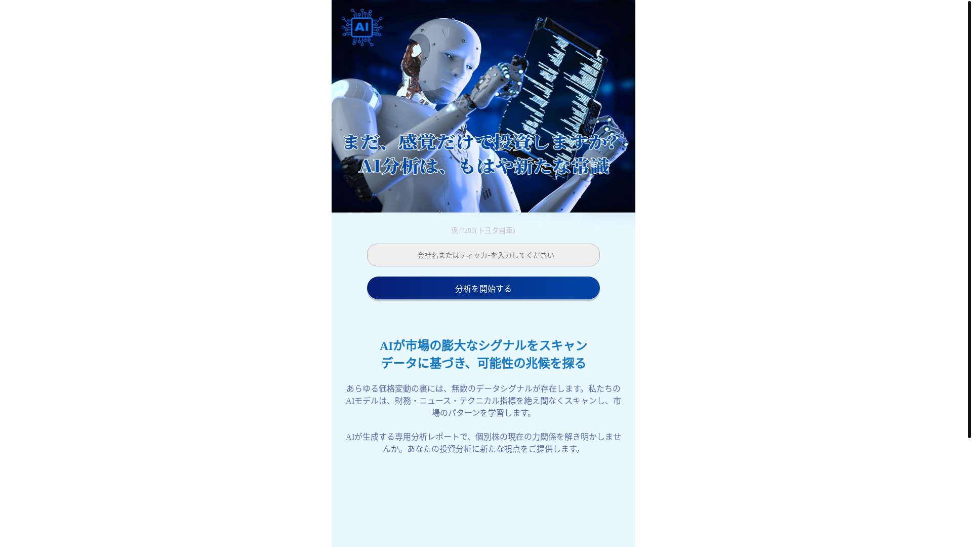 website screenshot of https://jpipostk.net/