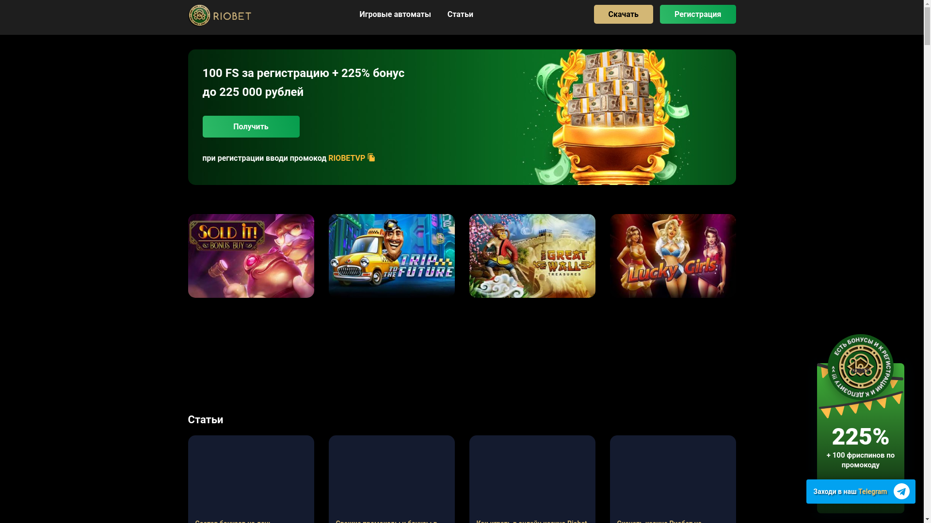 website screenshot of https://riobet-cazino.quest/