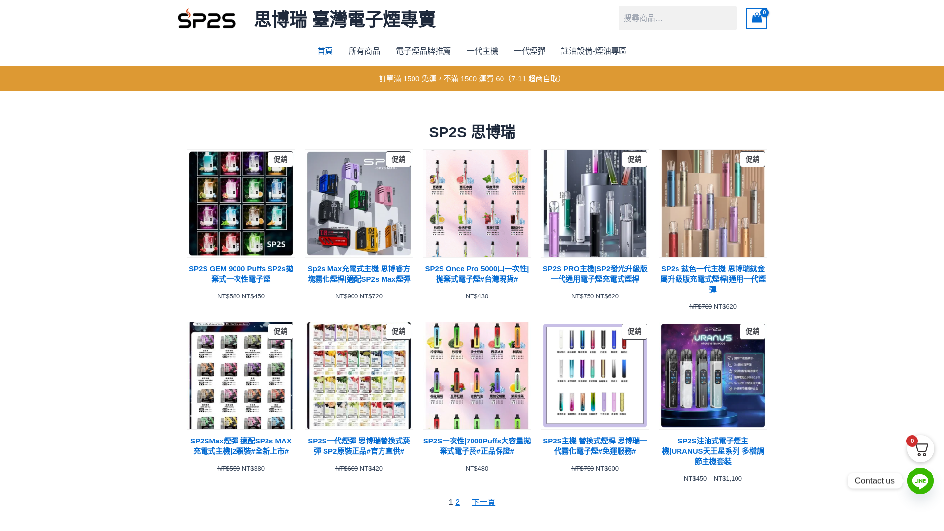 website screenshot of https://sp2s-lostmary.shop